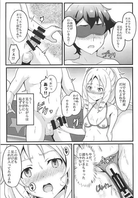 Elf Sensei wa Ero Model