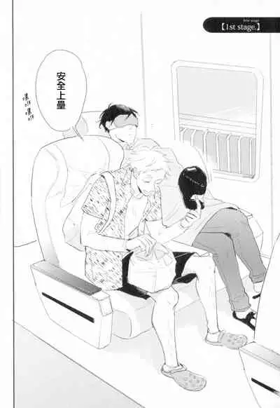 Dangan Dead Heat | 胜负难分的超高速弹丸 Ch. 1-6