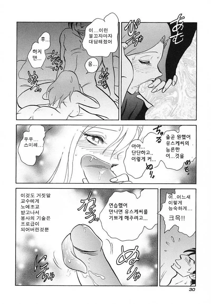 Abunai Kagai Jugyou | 위험한 과외 수업