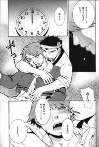 Macho Type Vol. 14 [JP]