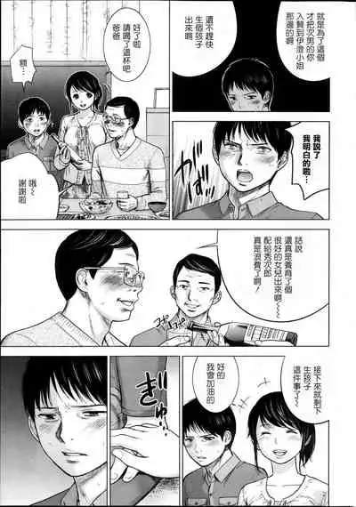 [Shikishiro Konomi] Netoraserare Ch. 01-11 [Chinese]