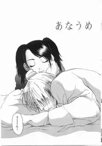 [Yoshida Furawa] Edible Flower