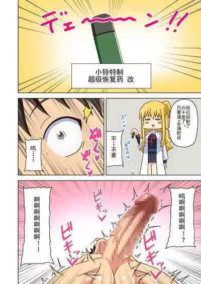 Mitari no Sono Ep. 93- | 魅足之园 （93话起）更新到163话