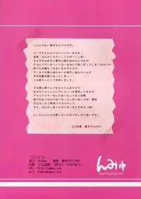 (C94) [Ngmyu (Tohgarashi Hideyu)] Zundoko (Granblue Fantasy)