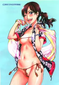 COMIC AUN 2008-08 Vol. 147