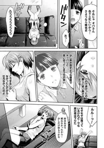 Mama Wa Taimanin THE COMIC Ch. 1-9