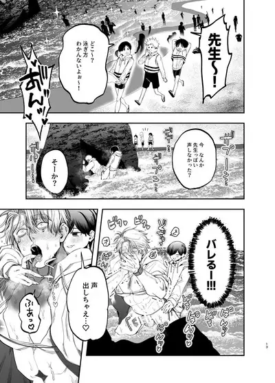 Kyokon Sugiru Oshiego ni Choukyou Sarete Ketsuman Dorei ni Narimashita