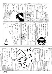 [PH-BU] Youjyo Zukan 3