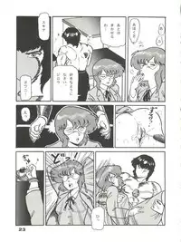 (C35) [URA. (Various)] CAPTURED 2