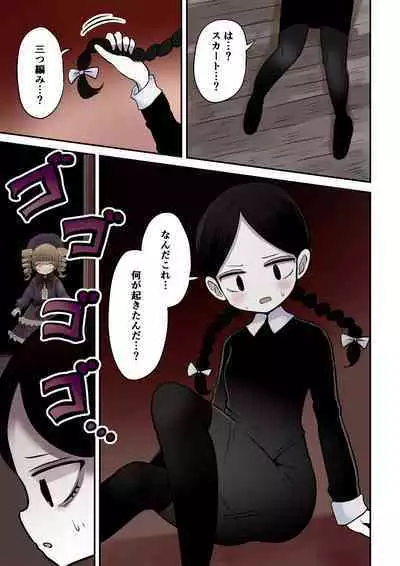 Chabatake Vae no TS Tanpenshuu 4