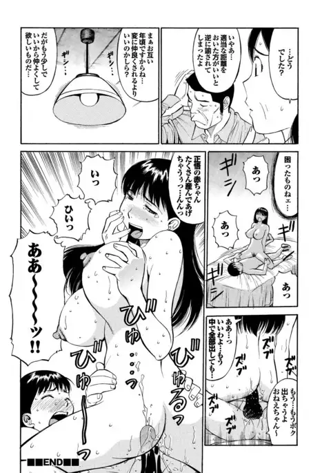 Love Guild #03 Your Eyes Only