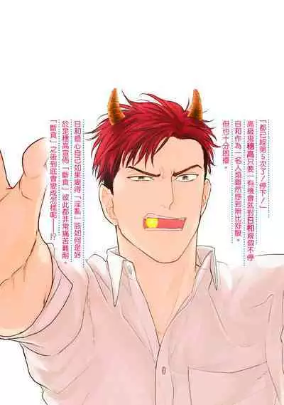 Tabetemo Oishiku Arimasen 2 | 尝起来一点都不好吃 2 Ch. 6-20