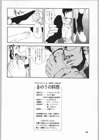 (C51) [Nippon H Manga Kyoukai (Various)] Kinou no Ryouri (Various)