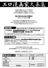 COMIC Shingeki 2019-05 [Digital]