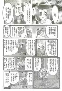 [Kamitou Masaki] Aiyoku no Tenshi - Angel Agent -