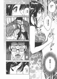 [U-Jin] M no Anifu 2 | M的兄嫂2 [Chinese]