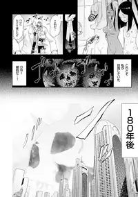 [Gesundheit] Momohime [Digital]