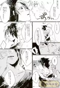 (Zennin Shuuketsu 4) [Honenozui (Maya)] Sokomade Shiro to wa Itte Nee (Naruto)