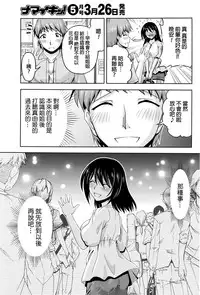 [Kakei Hidetaka] Kuchi Dome Ch.1-11 [Chinese]