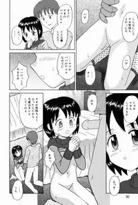 [Aoki Kou] Oniichan ni Natte