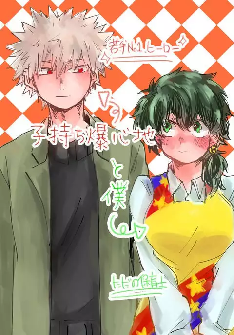 komochi bakushin-chi to boku BOOTH tsūhan-chū sanmple