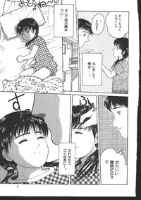 [Ichiichi Yuuna] Michikusa