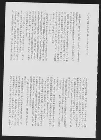 (C51) [Vachicalist (Various)] BLIND TOUCH (Various)