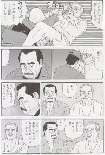 The middle-aged men comics - from Japanese magazine (SAMSON magazine comics ) [JP/ENG]