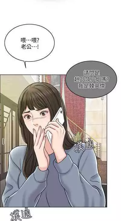 千日的新娘 1-30