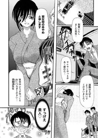 COMIC Saija 2015-11 Vol. 3 [Digital]