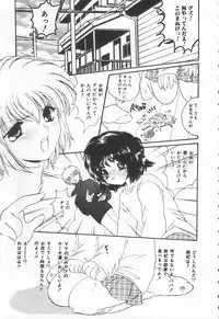 [Anthology] Shirikodama 3