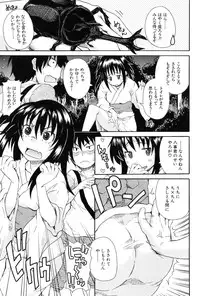 [Shiran Takashi] Kodukuri Gokko