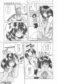 [Oyama Yasunaga] Costume Play Magician