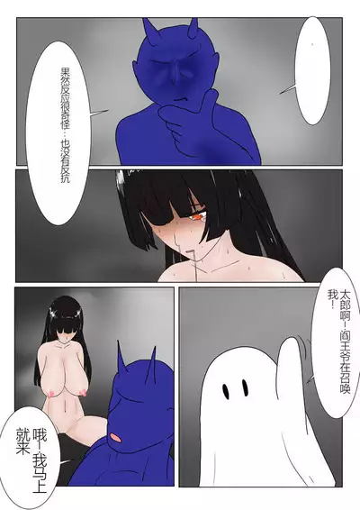 Jigoku no Oni ni Natta node Goumon Shite Mita 3