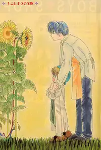 [Himawari Souya] Boys Shop