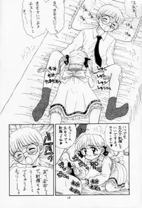 [Imakaya (Imaka Hideki, Oowada Tomari, Haniwa Pao)] All Shook Up Koi ni Shibirete