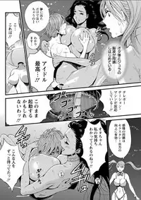 Seireki 2200 Nen no Ota