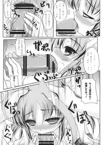 (C77) [Yukagen Ikaga? (Tenyuu)] Rein to Shimasho (Magical Girl Lyrical Nanoha StrikerS)