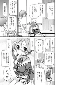 [Homing] Chou JC Imouto - Super Juicy Sisters [Digital]