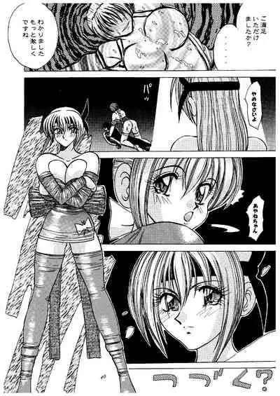 Okasareru Mai no Oppai Hen