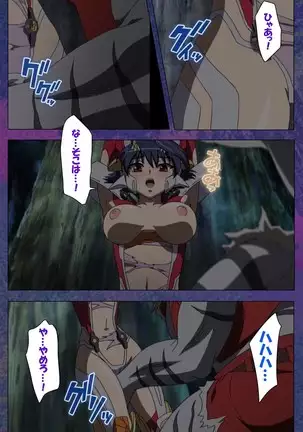 Ruin Arms Soul Eater Special Complete Ban