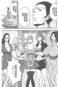 [Nagashima Chousuke] Girls Must Die! [Chinese]