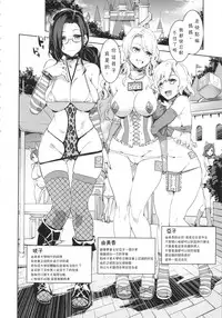 (Mizuryu Kei Land x Fetifes) [Alice no Takarabako (Various)] Oideyo! Mizuryu Kei land 1.5 Goudoubon [Chinese] [萌夯咸鱼个人汉化]