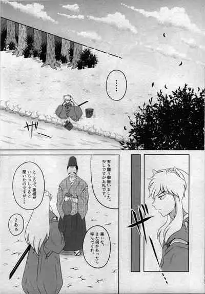 Koi Gusuri - Love drug