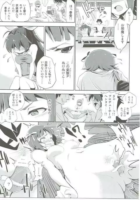 Amami Haruka no Hentai Ikusei Nikki