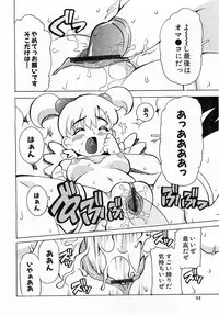 COMIC Moe Hime Vol. 3