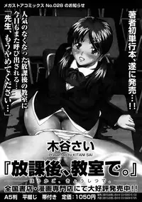 Comic Megastore 2004-10