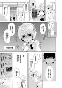 [Shiina] Noraneko Shoujo to no Kurashikata Ch. 6 (COMIC Ananga Ranga Vol. 18) [Chinese] [虎斑木菟漢化] [Digital]