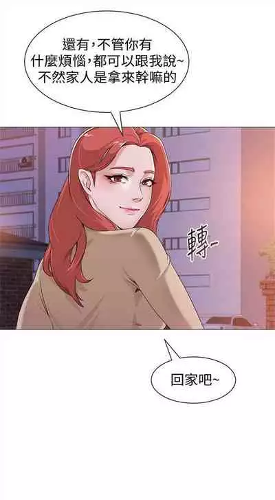 [Hodat & 高孫志] 老師 1-95 官方中文（完結）