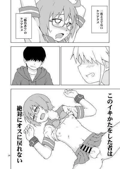 [candy apricot (Mashita)] Ga-kou-den [Digital]